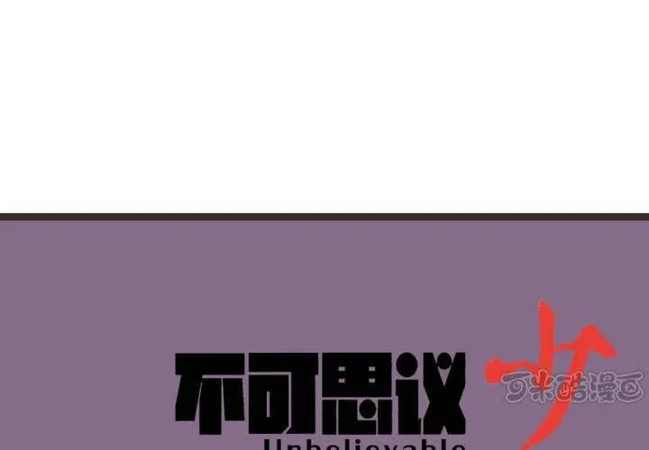 第三十六话 异变 第1页