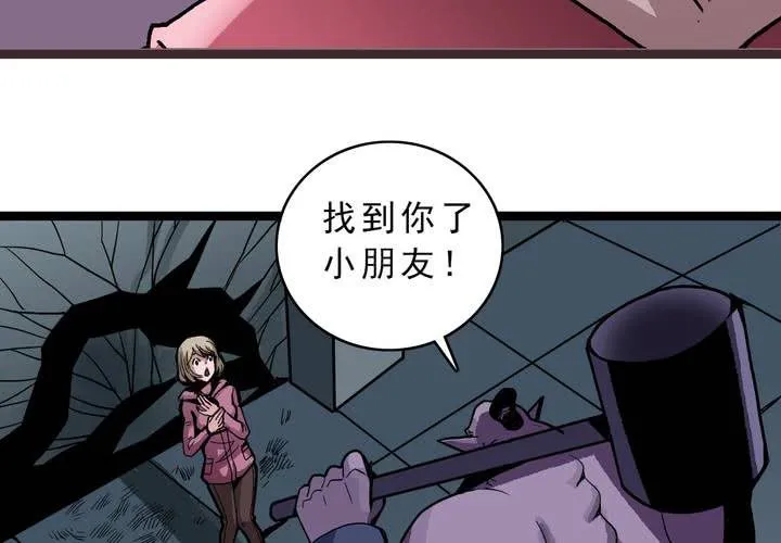 第三十六话 异变 第4页