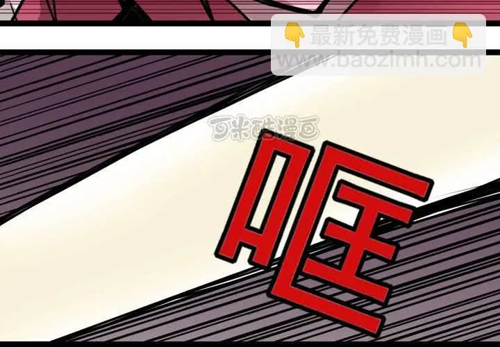 第三十六话 异变 第9页