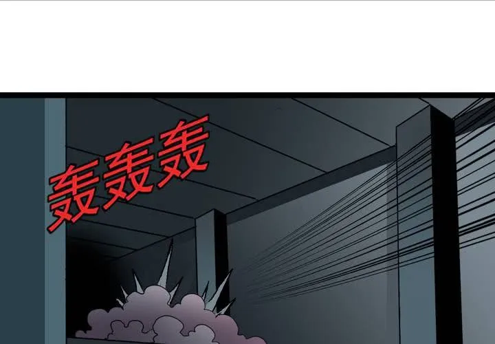 第三十六话 异变 第10页