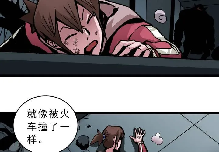第三十六话 异变 第12页