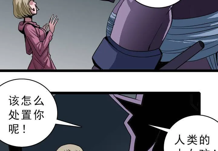 第三十六话 异变 第15页