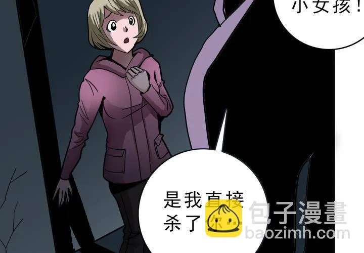 第三十六话 异变 第16页