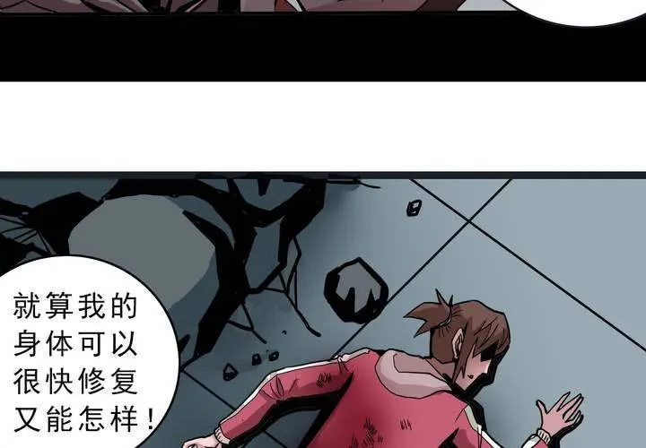 第三十六话 异变 第20页