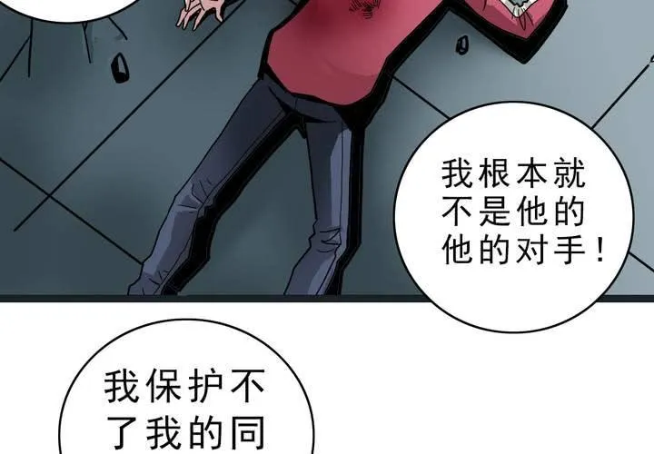 第三十六话 异变 第21页