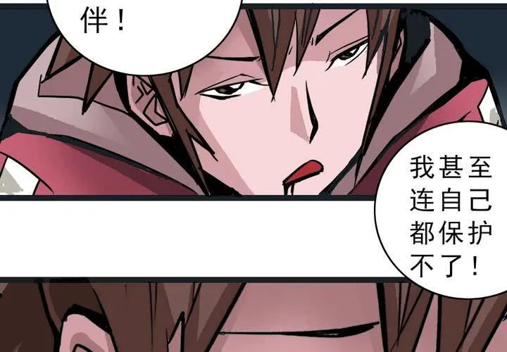 第三十六话 异变 第22页