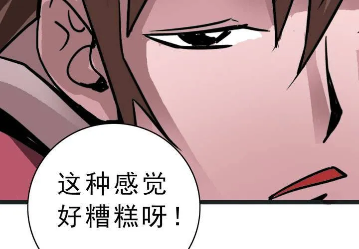 第三十六话 异变 第23页