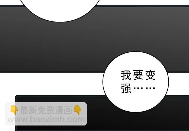 第三十六话 异变 第24页