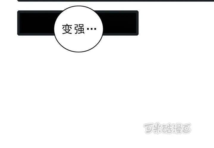 第三十六话 异变 第25页