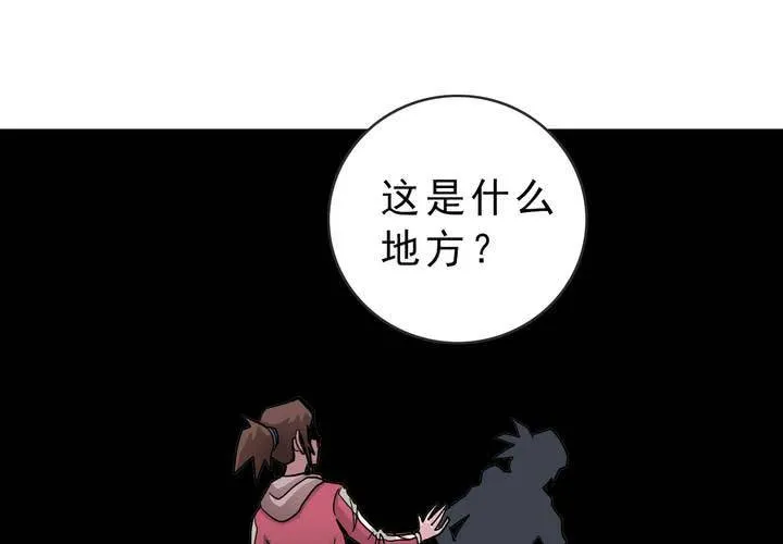 第三十六话 异变 第26页