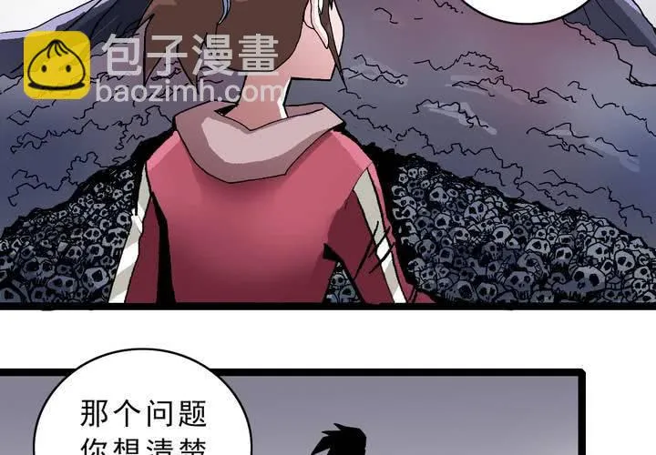 第三十六话 异变 第32页
