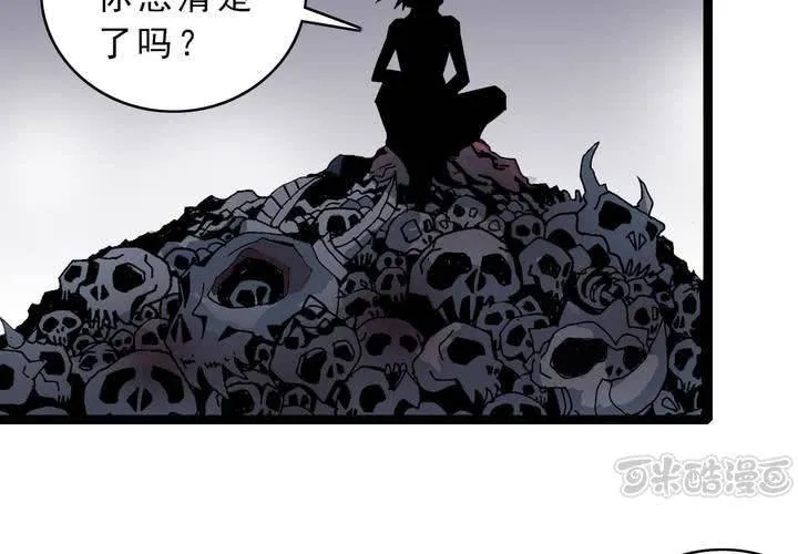 第三十六话 异变 第33页
