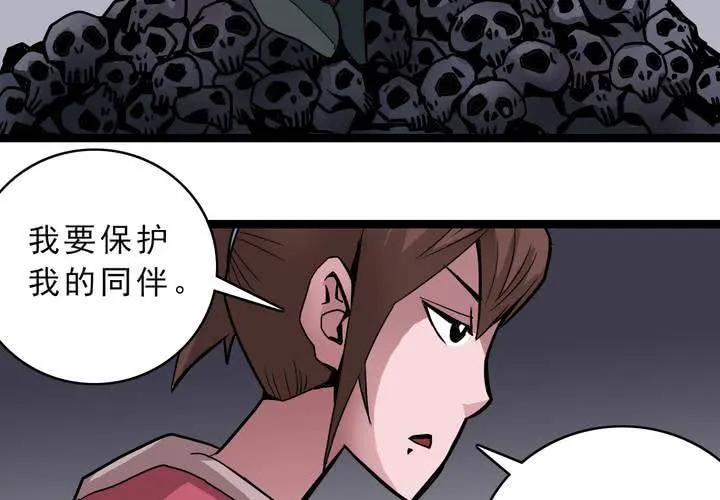 第三十六话 异变 第35页