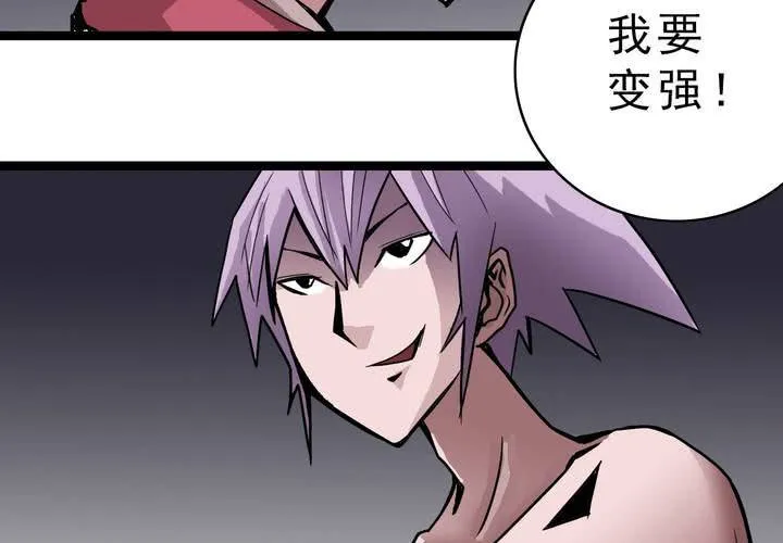 第三十六话 异变 第36页