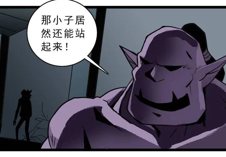 第三十六话 异变 第43页