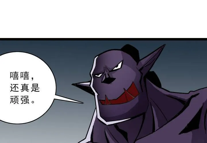 第三十六话 异变 第44页