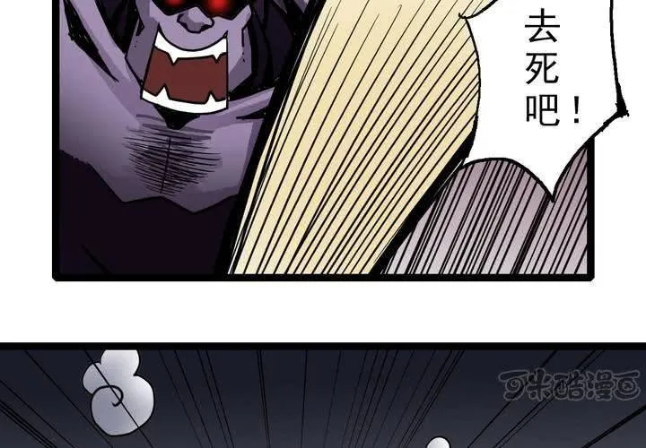 第三十六话 异变 第49页