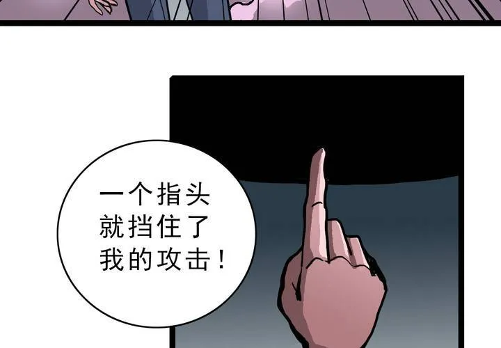 第三十六话 异变 第54页