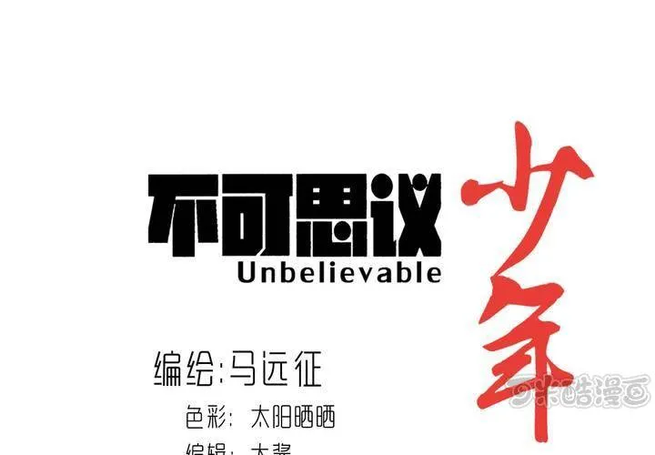 第三十七话 墓室的秘密 第1页