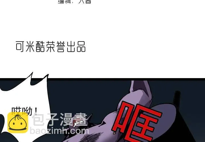 第三十七话 墓室的秘密 第2页