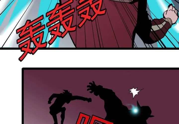 第三十七话 墓室的秘密 第8页