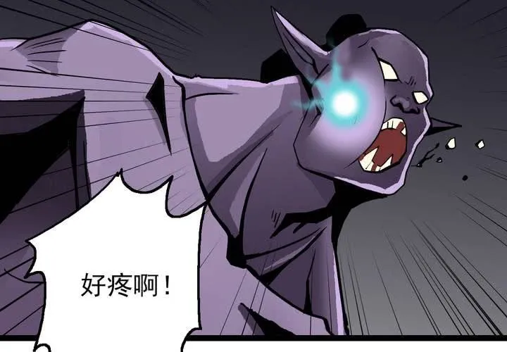 第三十七话 墓室的秘密 第10页