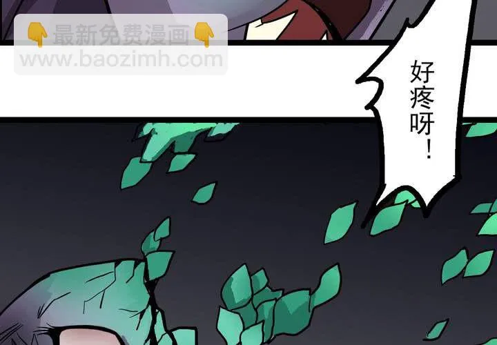 第三十七话 墓室的秘密 第12页