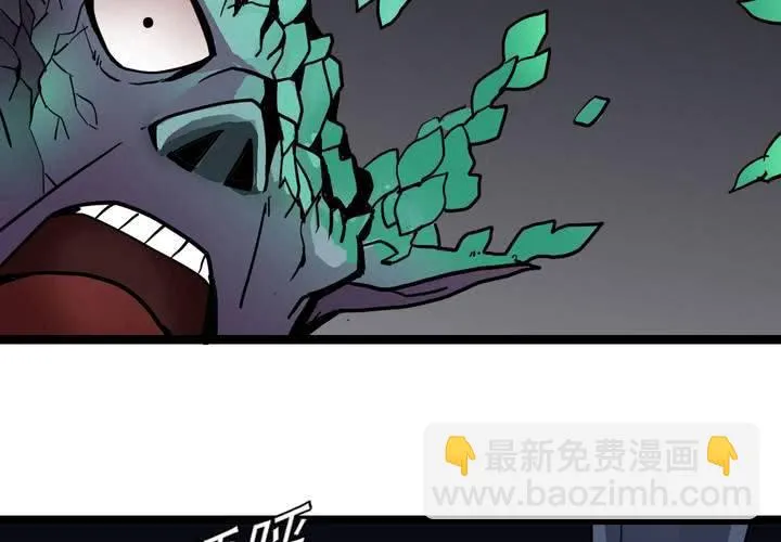 第三十七话 墓室的秘密 第13页