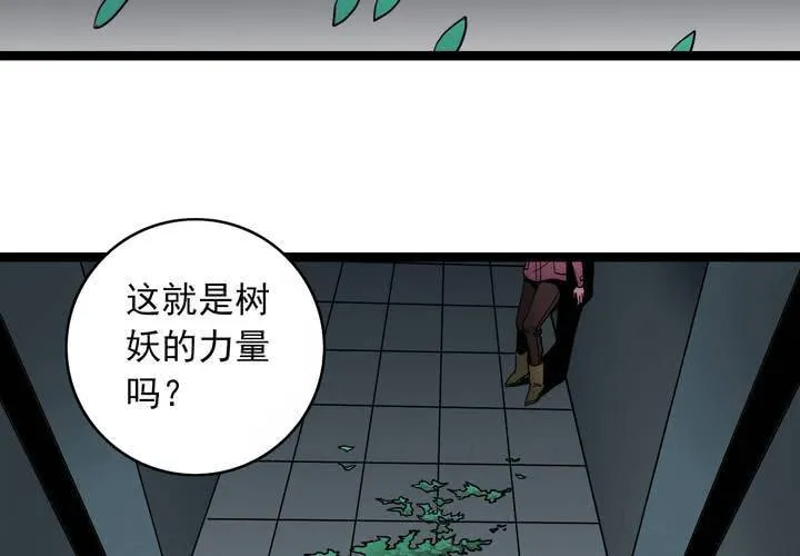 第三十七话 墓室的秘密 第18页