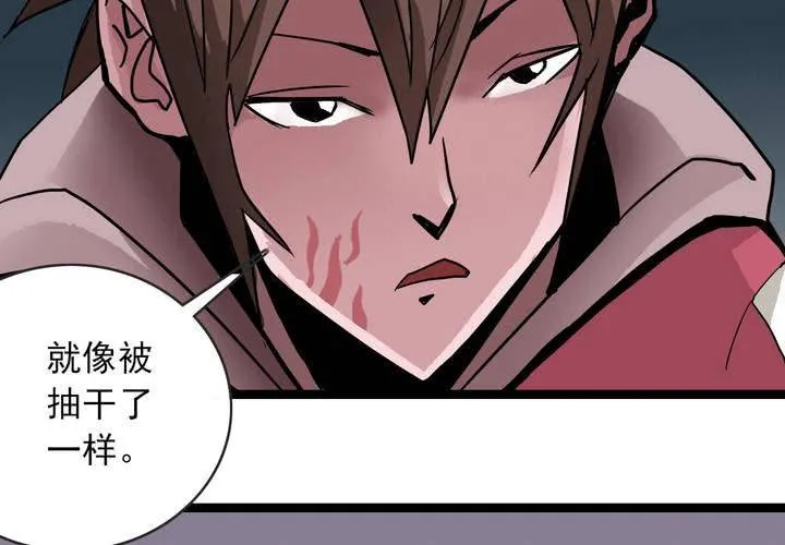 第三十七话 墓室的秘密 第21页