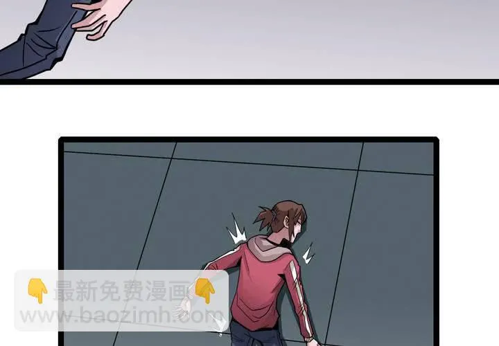 第三十七话 墓室的秘密 第23页