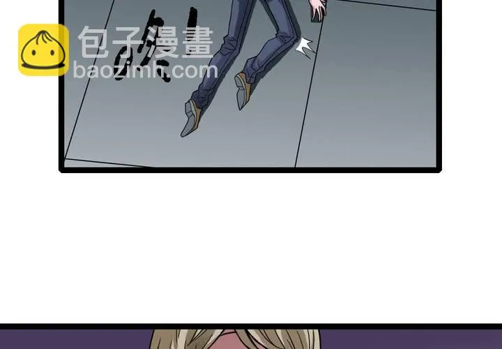 第三十七话 墓室的秘密 第24页