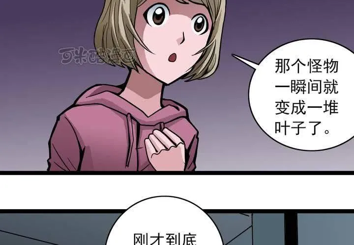 第三十七话 墓室的秘密 第25页