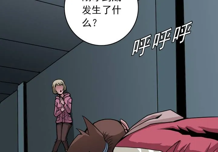 第三十七话 墓室的秘密 第26页