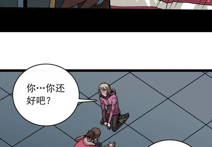 第三十七话 墓室的秘密 第27页