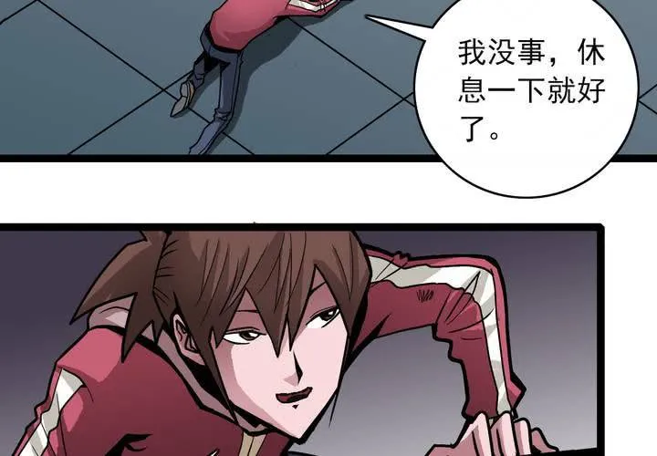 第三十七话 墓室的秘密 第28页