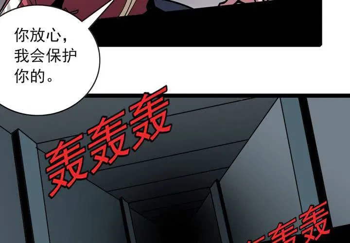 第三十七话 墓室的秘密 第29页
