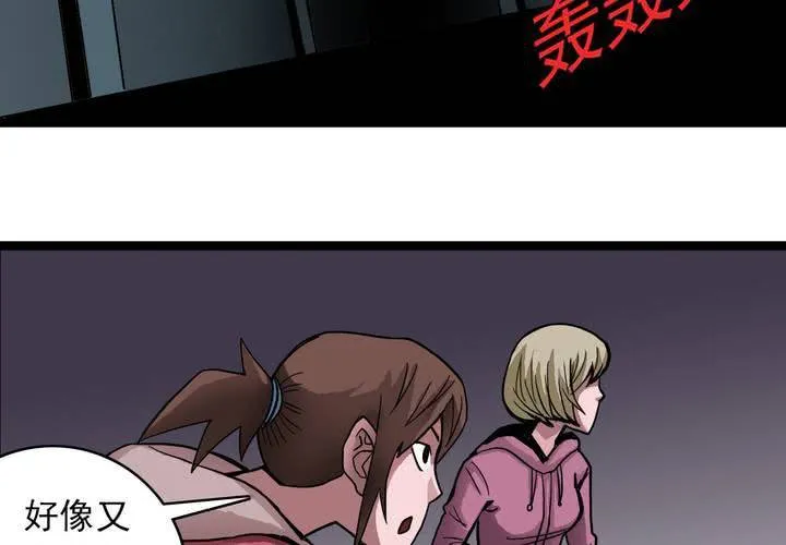 第三十七话 墓室的秘密 第30页