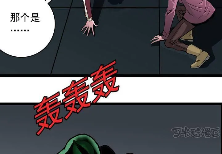 第三十七话 墓室的秘密 第33页