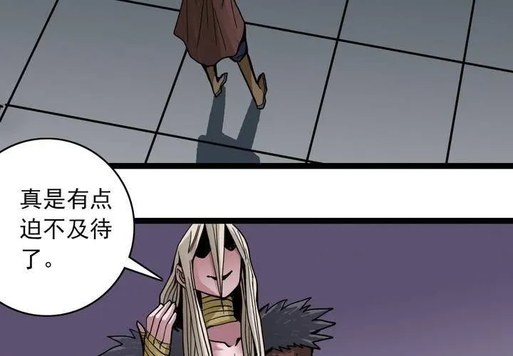 第三十七话 墓室的秘密 第44页