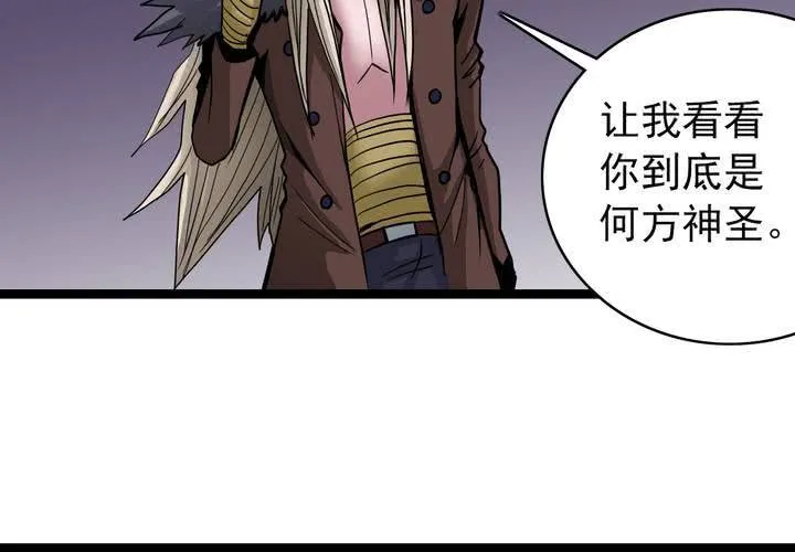 第三十七话 墓室的秘密 第45页