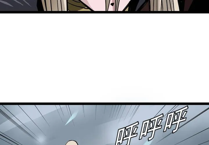第三十七话 墓室的秘密 第48页