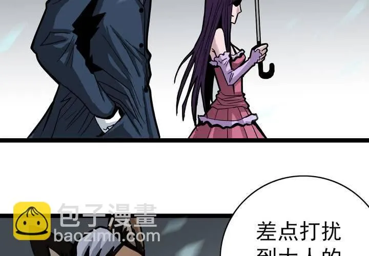第三十七话 墓室的秘密 第62页
