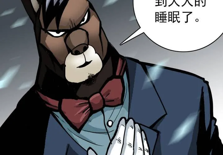 第三十七话 墓室的秘密 第63页