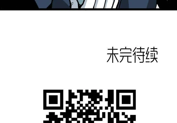 第三十七话 墓室的秘密 第64页