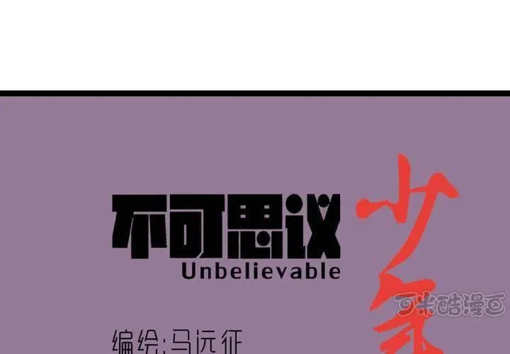 第三十八话 树妖 第1页