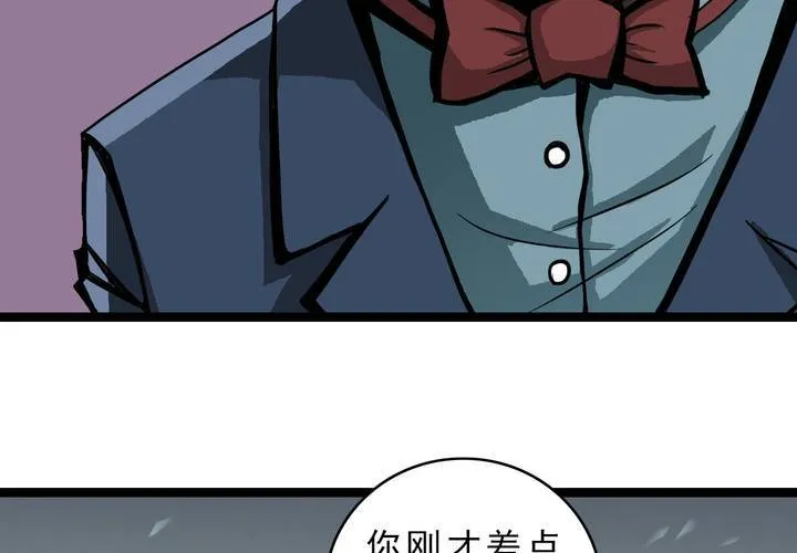 第三十八话 树妖 第3页