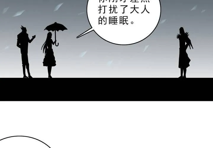 第三十八话 树妖 第4页