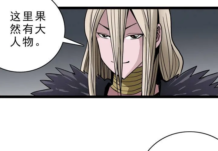 第三十八话 树妖 第5页