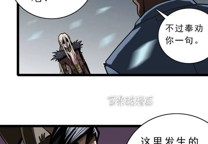 第三十八话 树妖 第9页